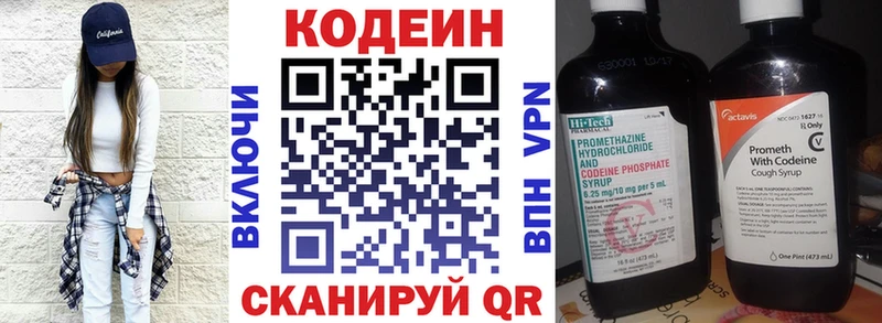 Кодеиновый сироп Lean напиток Lean (лин)  Волхов 