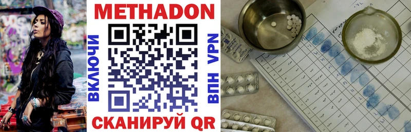 Метадон VHQ  blacksprut сайт  Волхов 